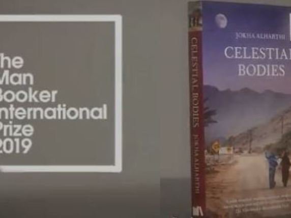 Dans son roman "Celestial Bodies" (Editions Sandstone), Jokha Alharthi, 40 ans, raconte les lentes évolutions de la société omanaise après l'ère coloniale à travers les amours et les peines de trois soeurs, habitant le village d'al-Awafi. © Man Booker Prize / Twitter